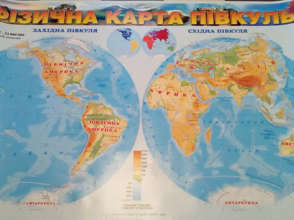 Карта полушарий 2 класс окружающий мир. Физическая карта полушарий для детей. Физическая карта для детей. Физическая ката полушарий. Физическая карта полушарий для дошкольников.