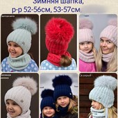 Зимняя шапка, кепи, фуражка,берет хомут, шарф, комплект для девочки, подростка, младенца, женские