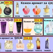 Avon-30%та35%на акційні аромати.Кат. 9! Відправляю замовлення щодня! Багато в наявності продукції!