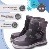 Срочный сбор! Термо ботинки Tom.m 33-38 р.Ткань waterproof. Супер цена.Бронируем,пока есть на складе